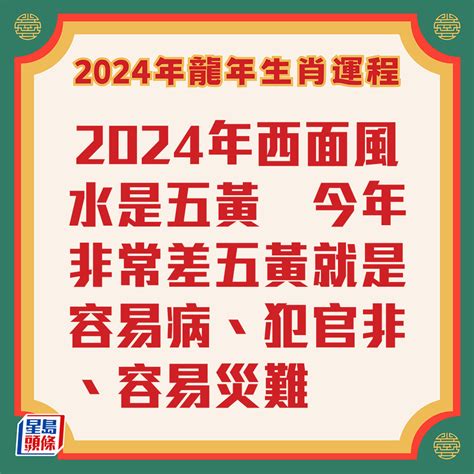 黃鴨 風水|七仙羽2024龍年運程│風水佈局6大方位即時睇 甲辰年2024這個方。